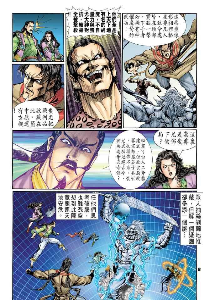 第95话