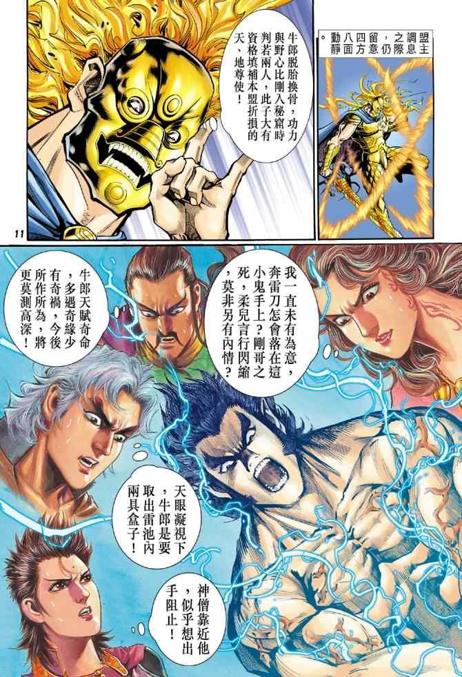 第95话