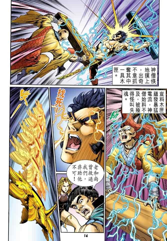 第95话
