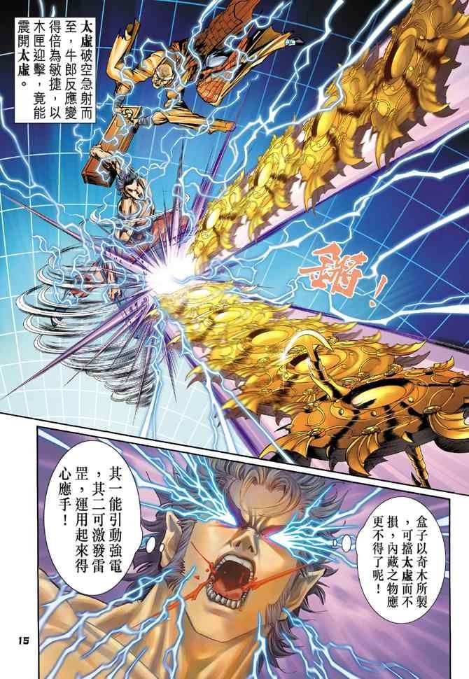 第95话