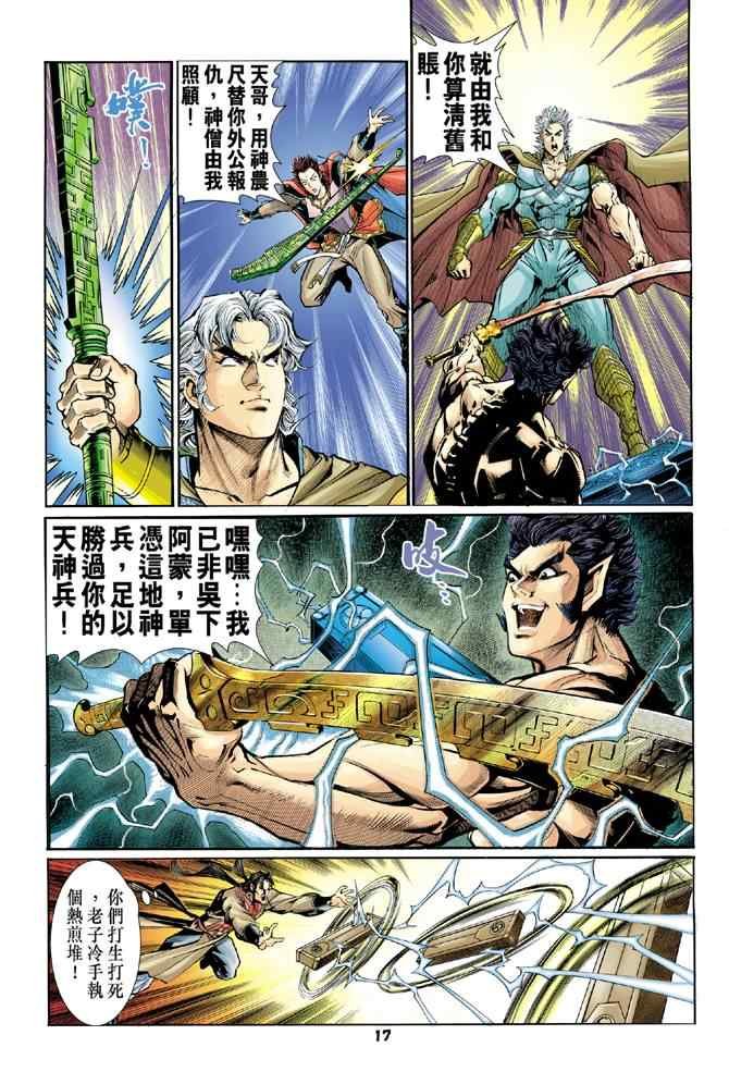 第95话