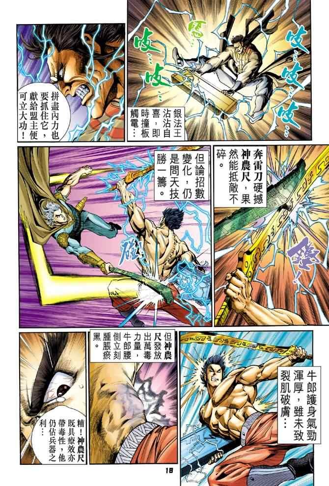 第95话