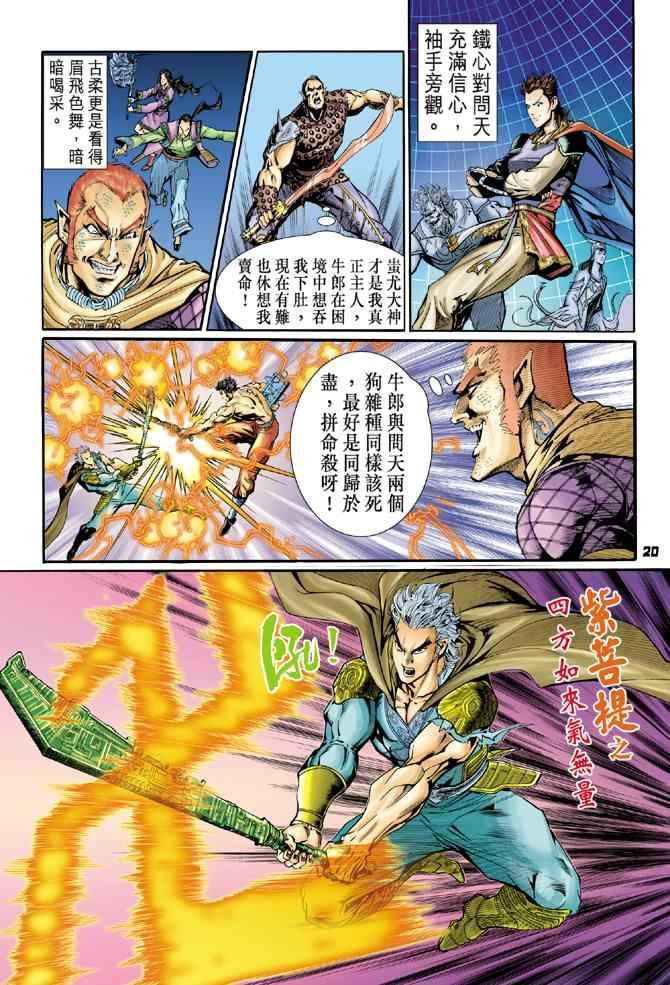 第95话