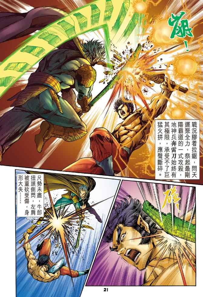 第95话