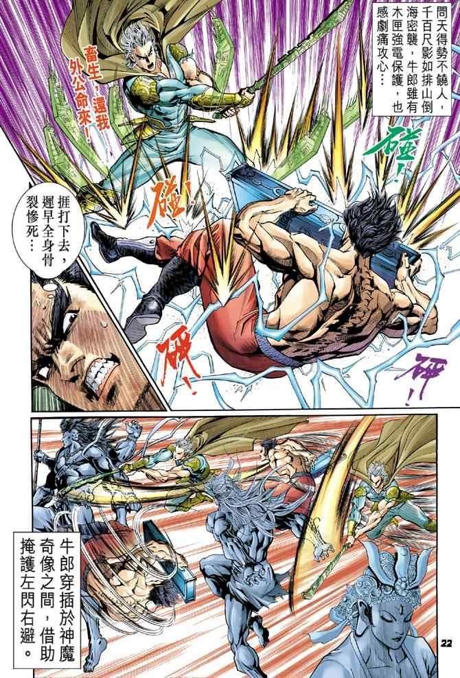 第95话