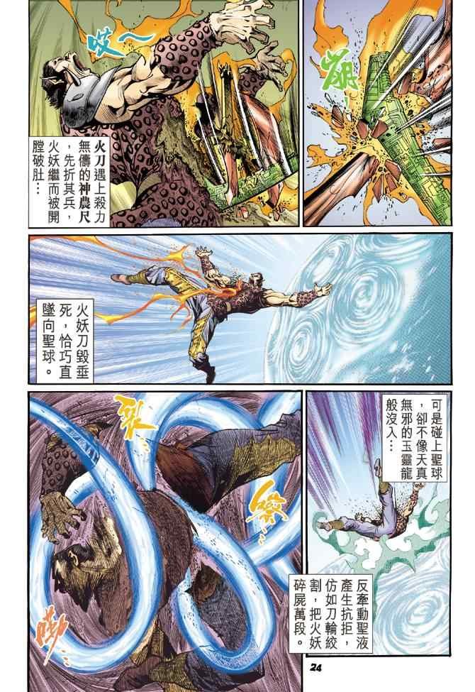 第95话