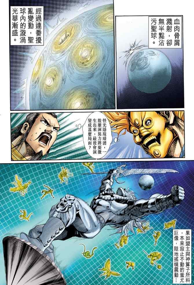 第95话