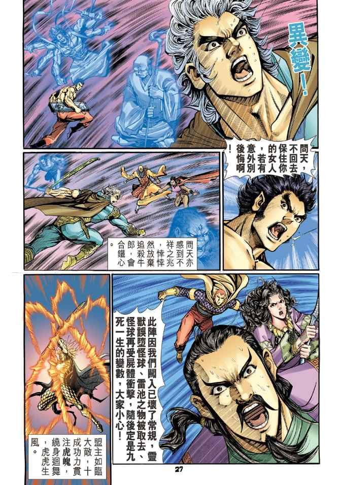 第95话