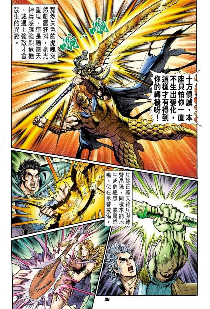 第95话