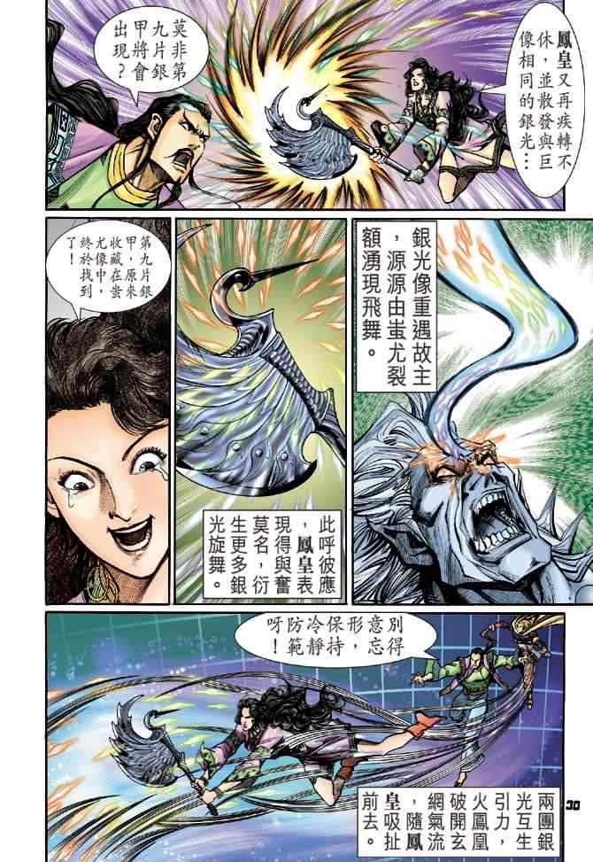 第95话