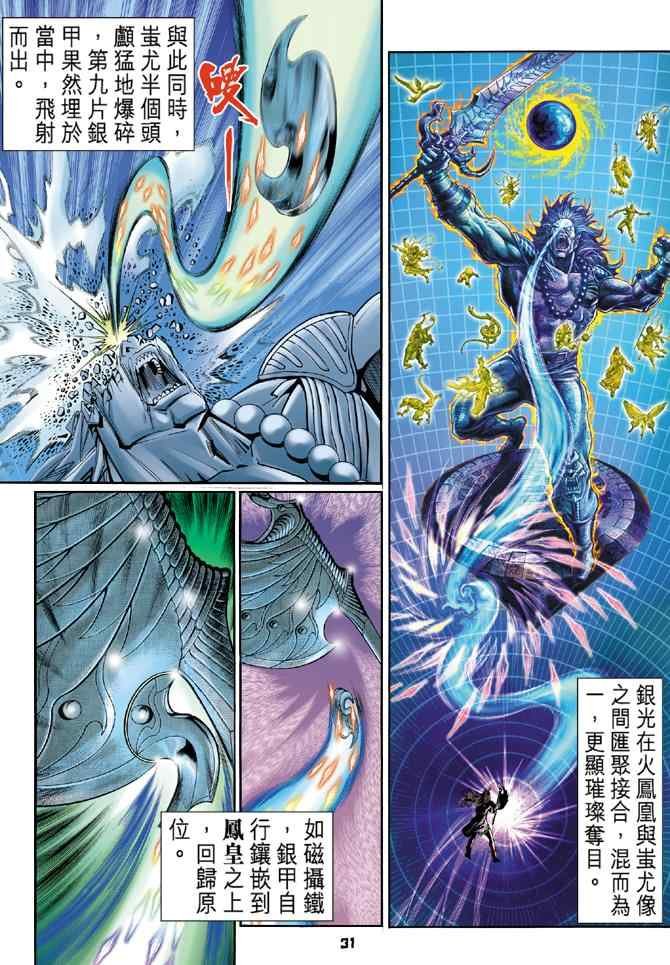 第95话