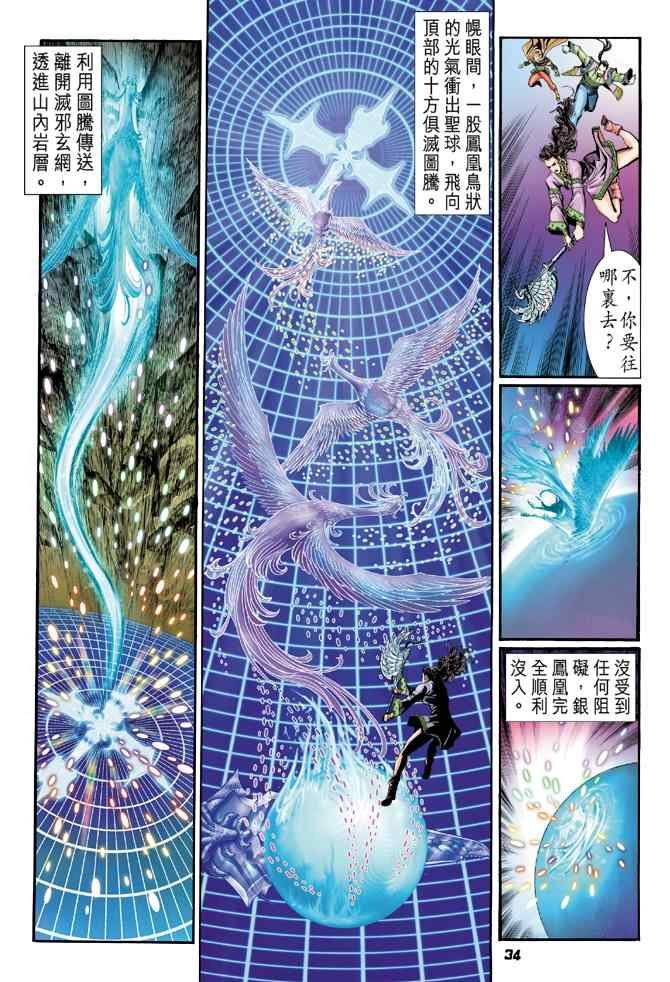 第95话