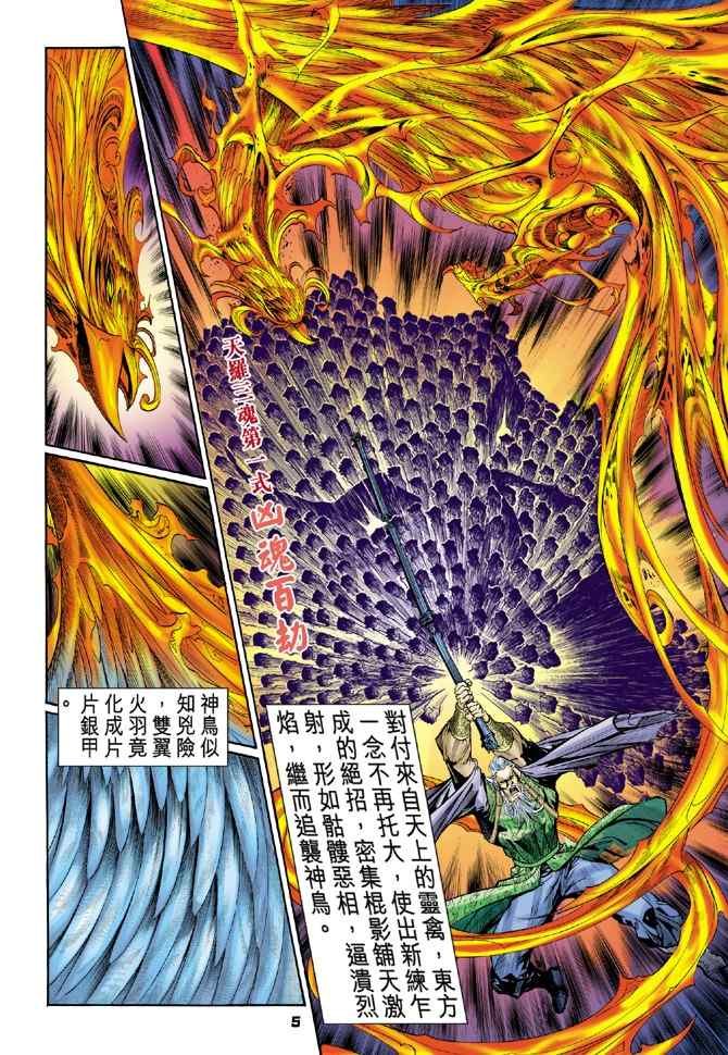 第96话