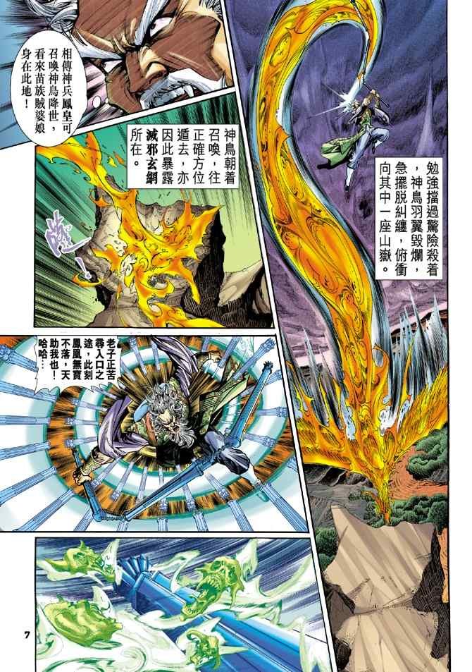 第96话