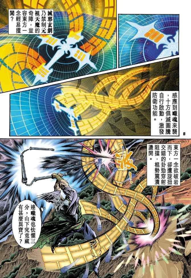 第96话