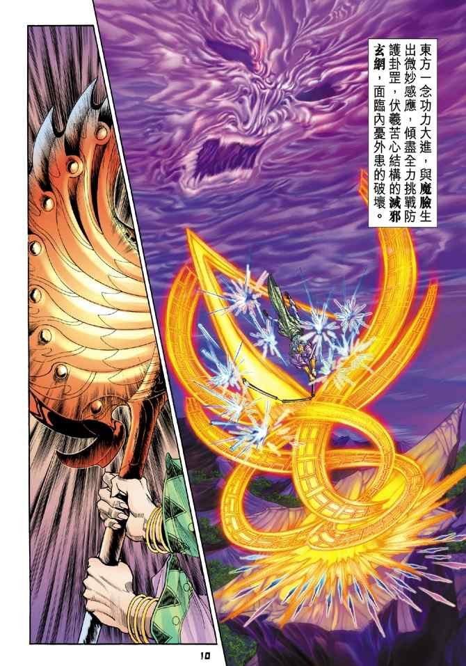 第96话