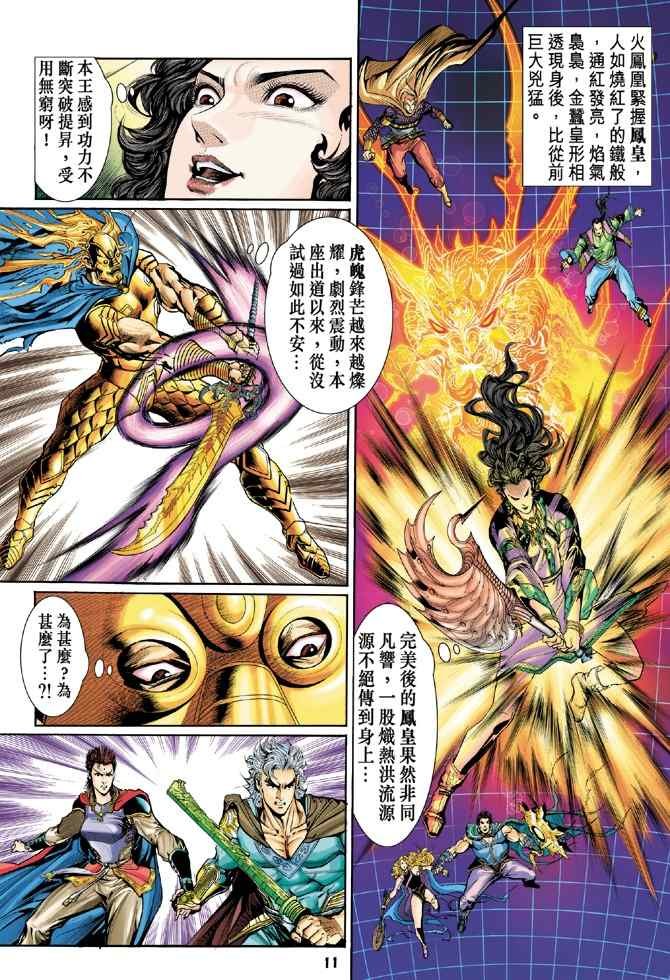 第96话