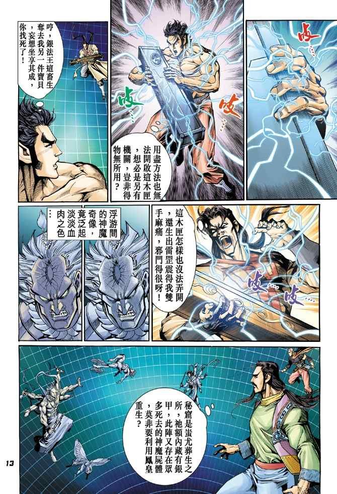 第96话