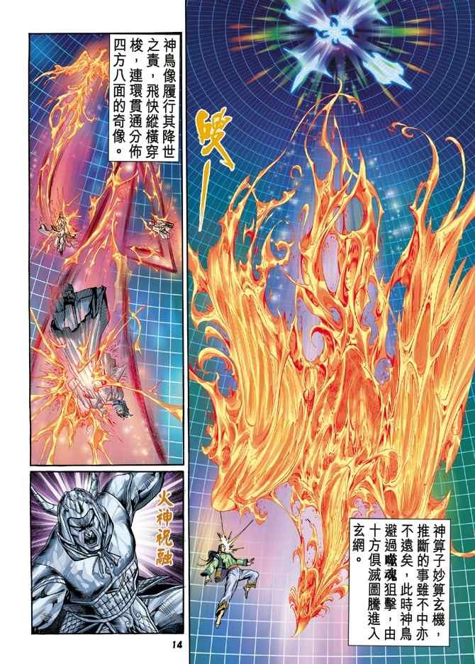 第96话