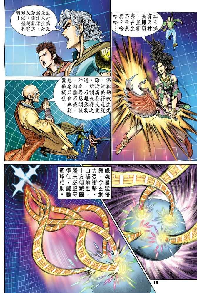第96话