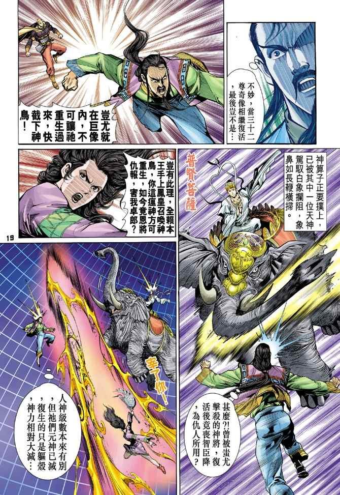第96话