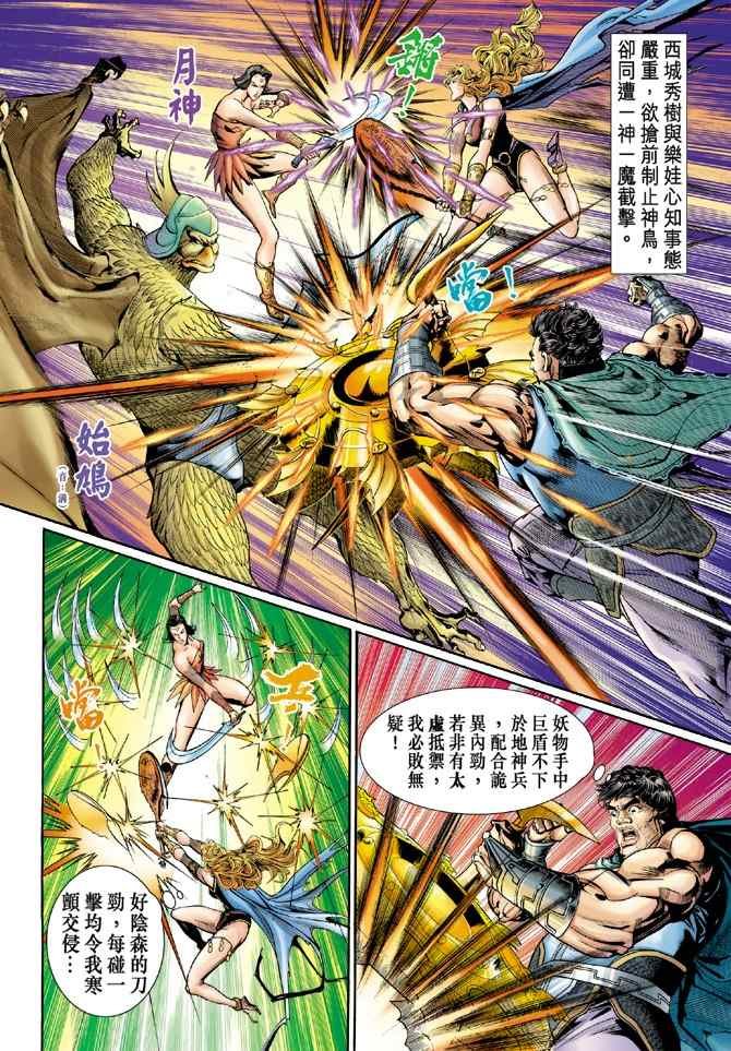 第96话