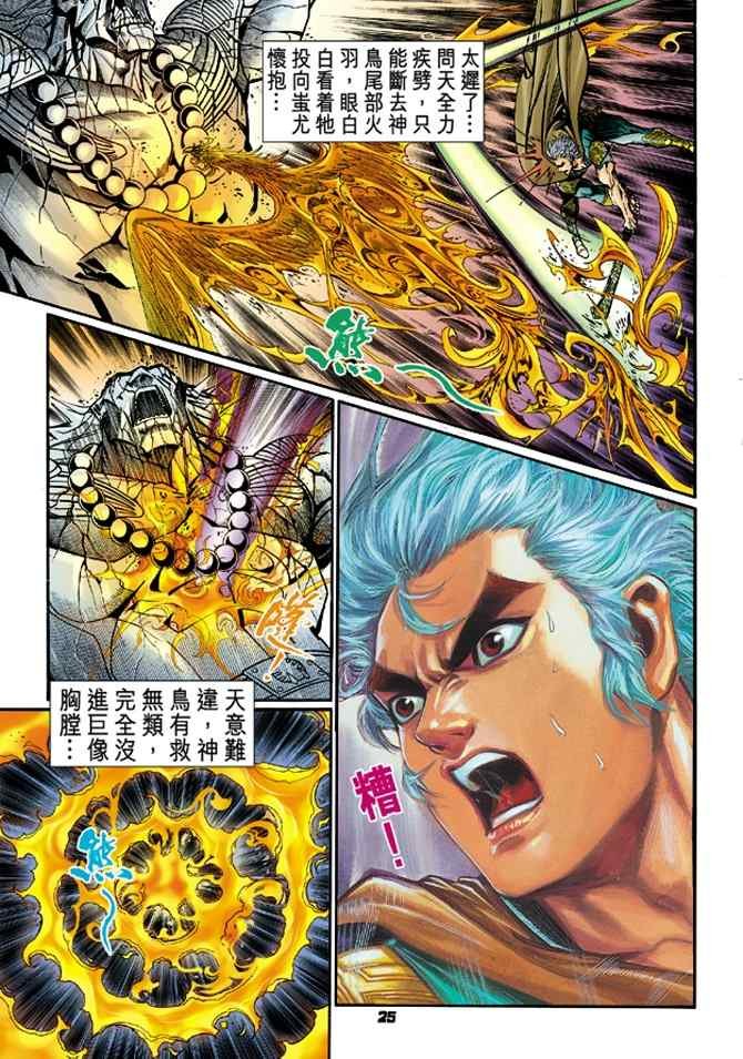 第96话