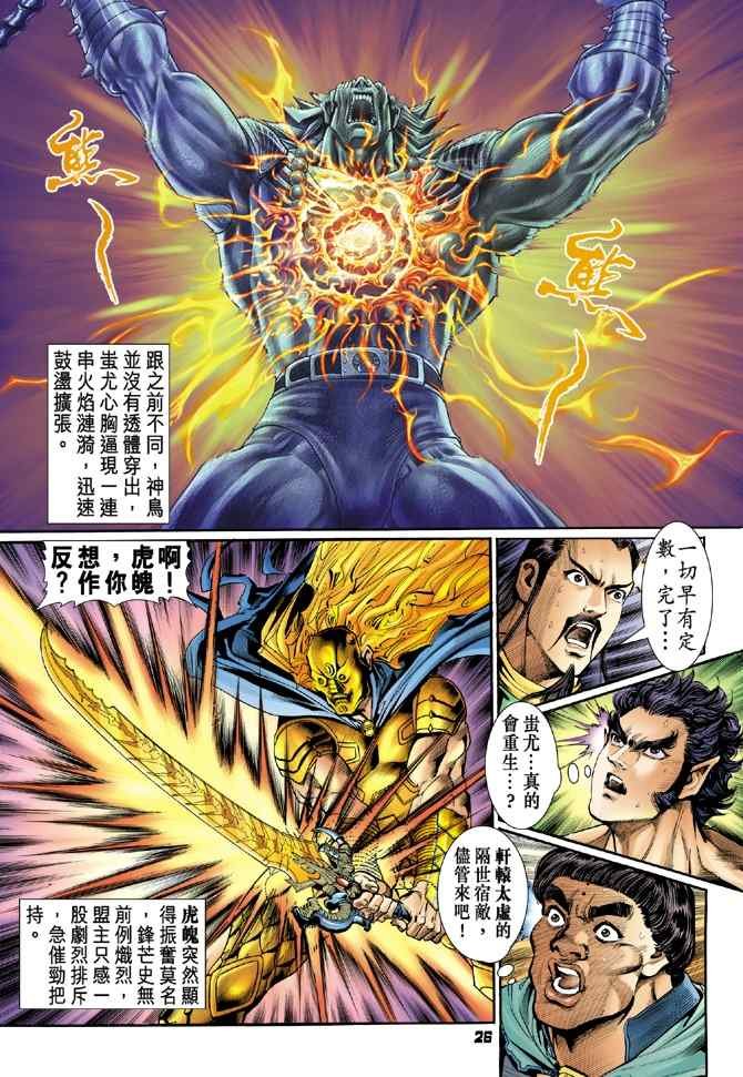 第96话