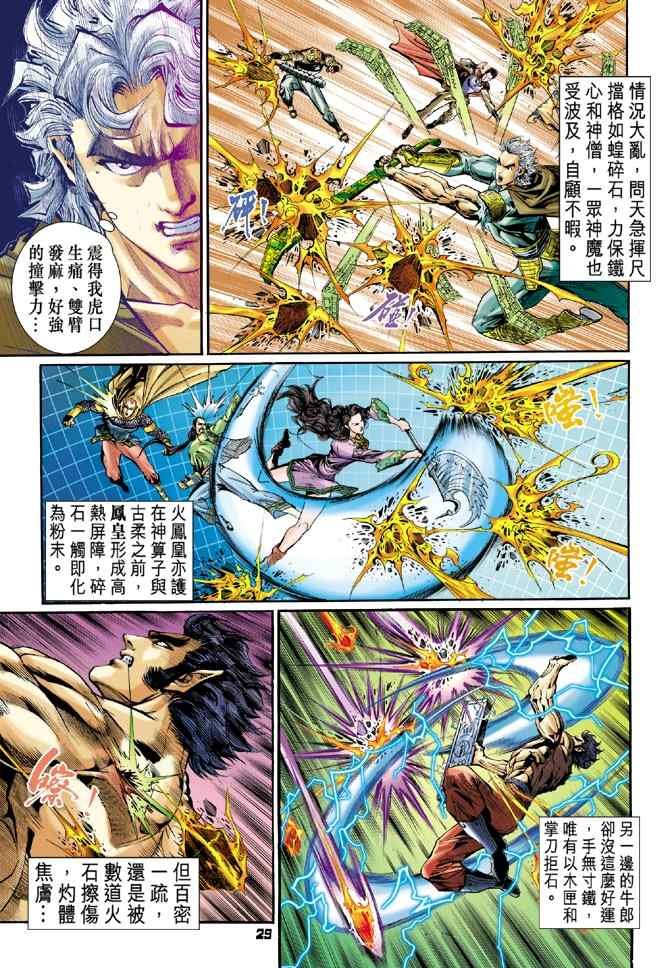 第96话