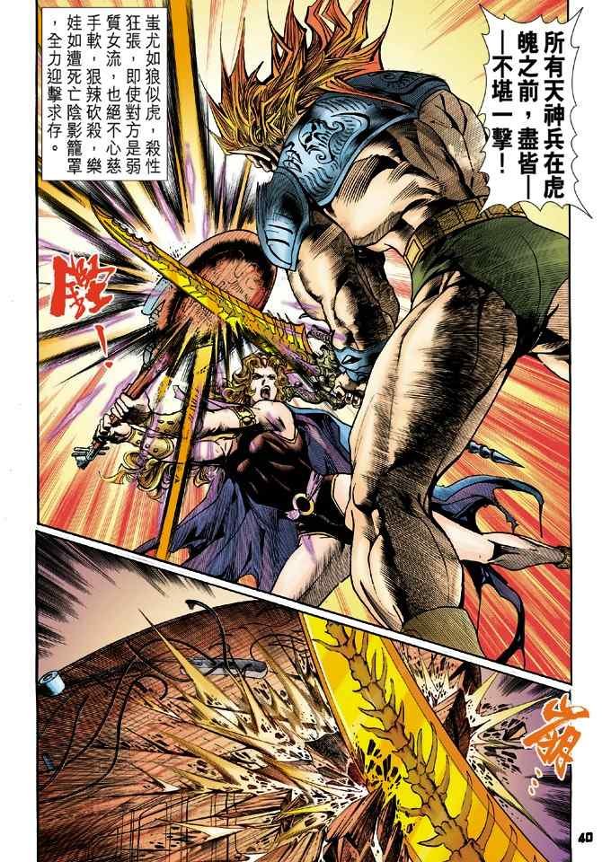 第97话