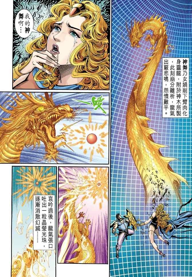 第97话