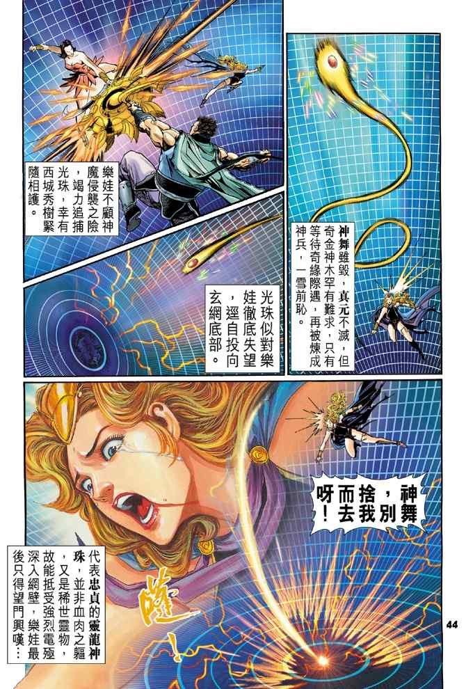 第97话