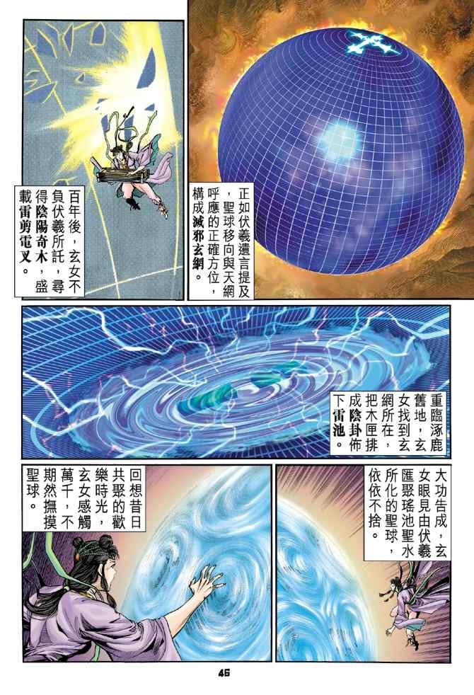 第97话