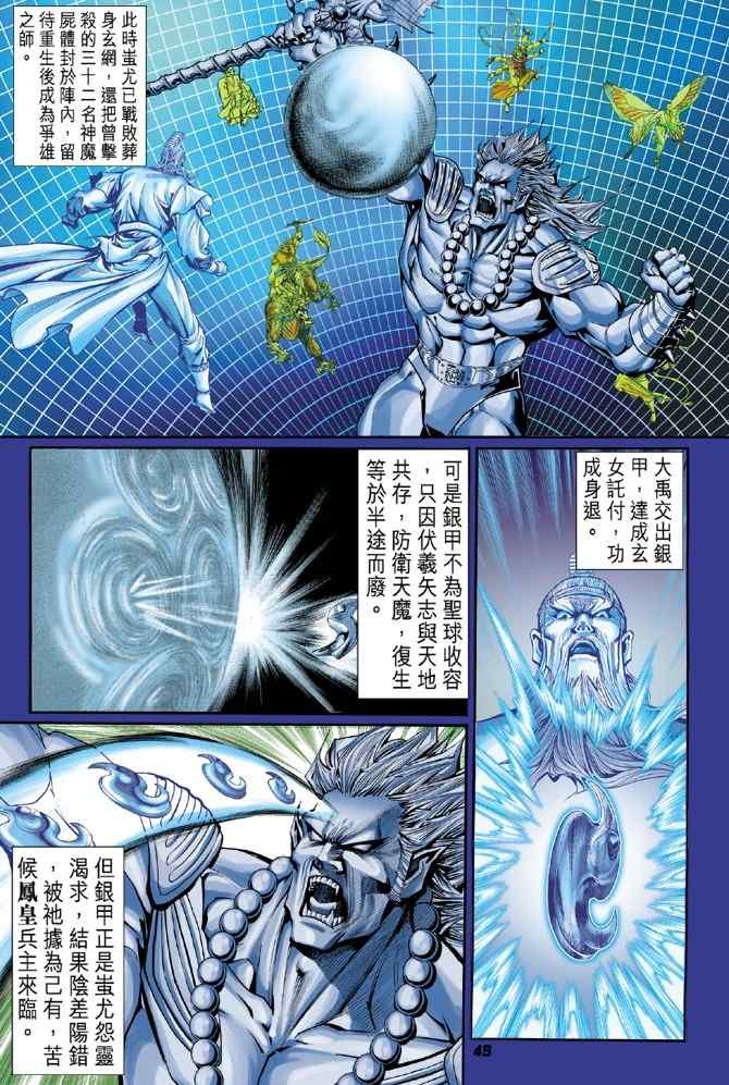 第97话