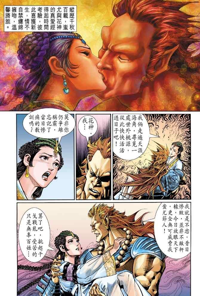 第97话