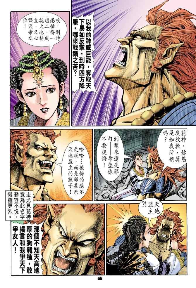 第97话