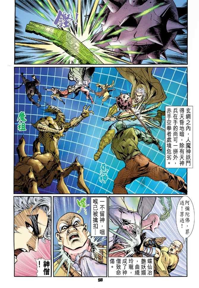 第97话