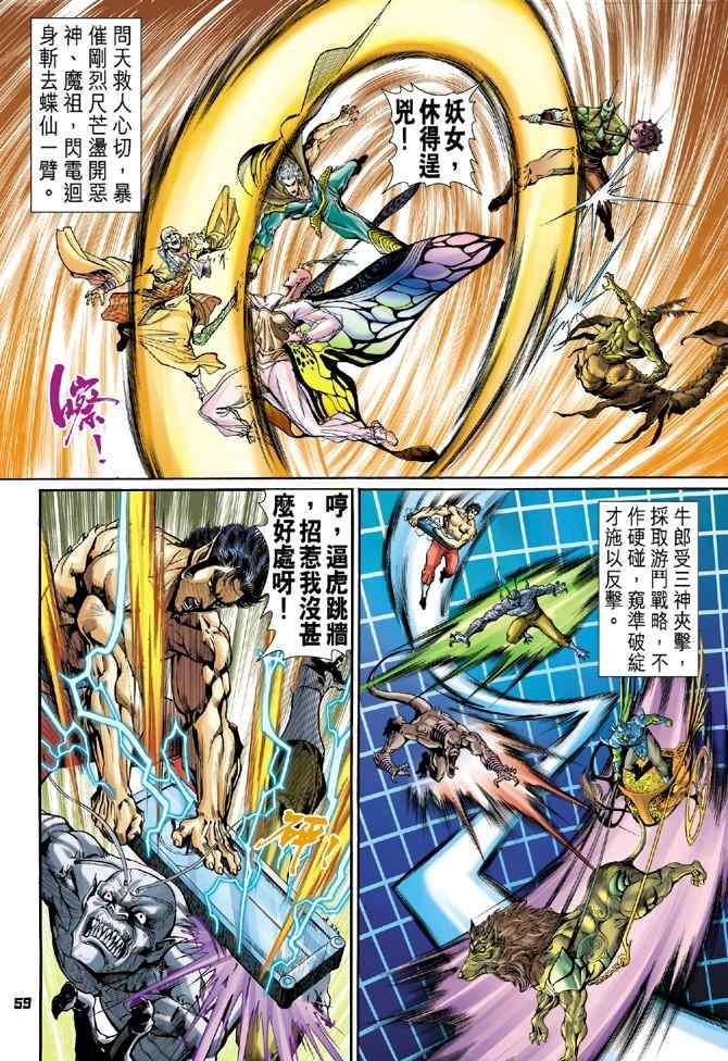 第97话