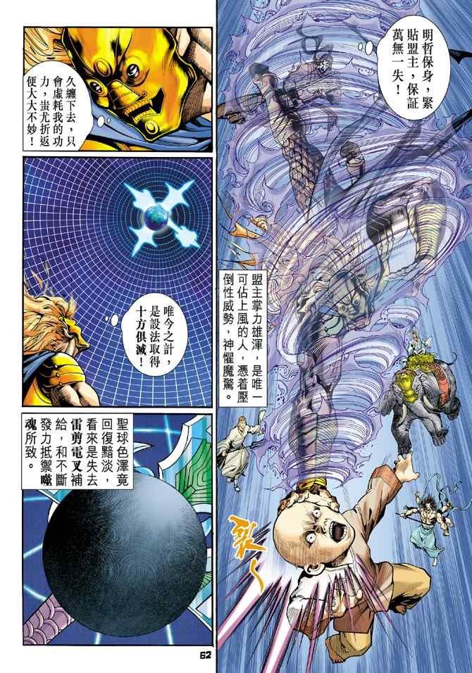 第97话