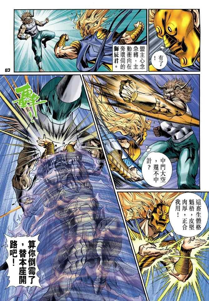 第97话