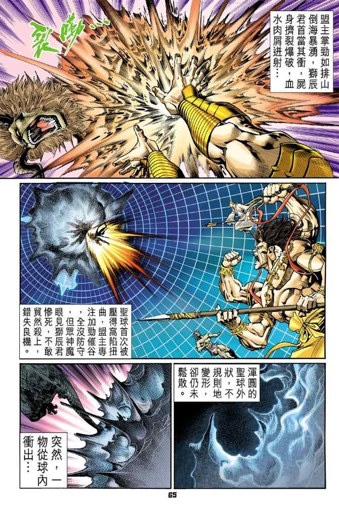 第97话