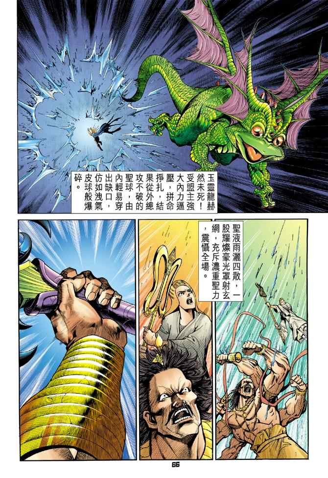 第97话