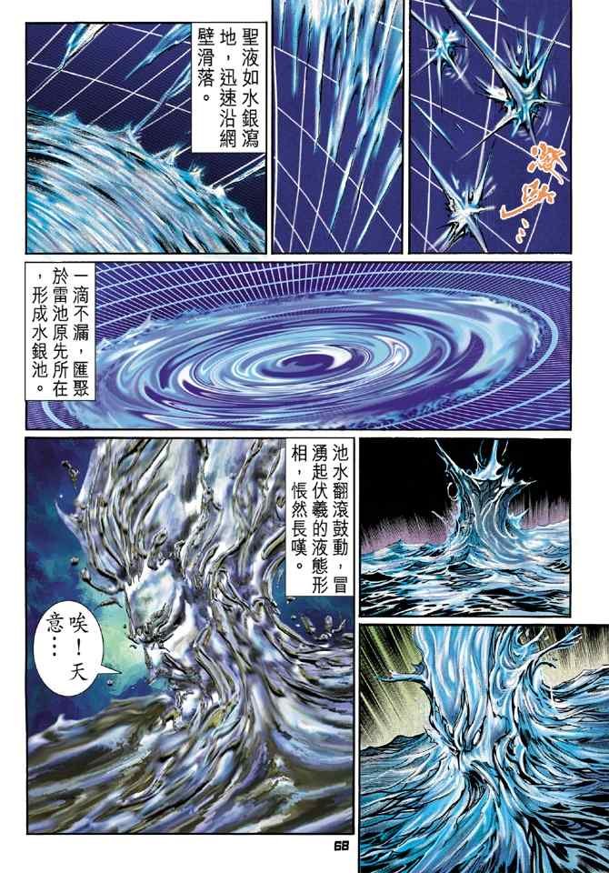 第97话