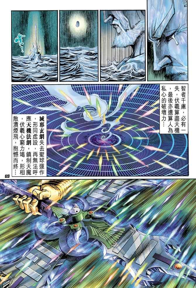 第97话