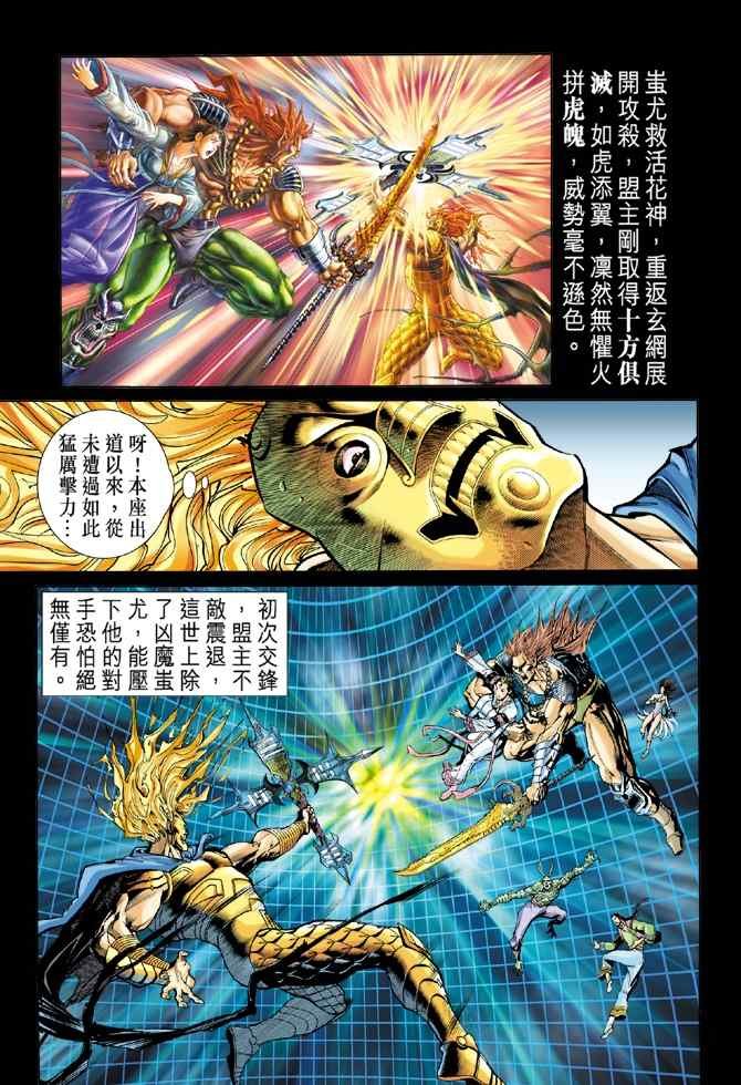 第98话