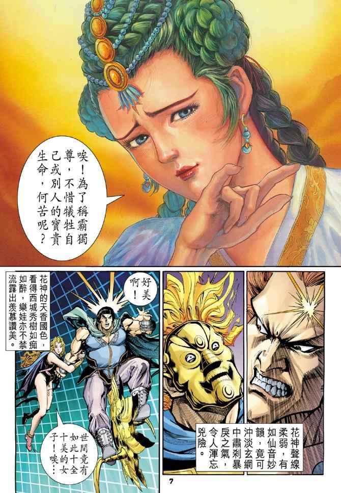 第98话