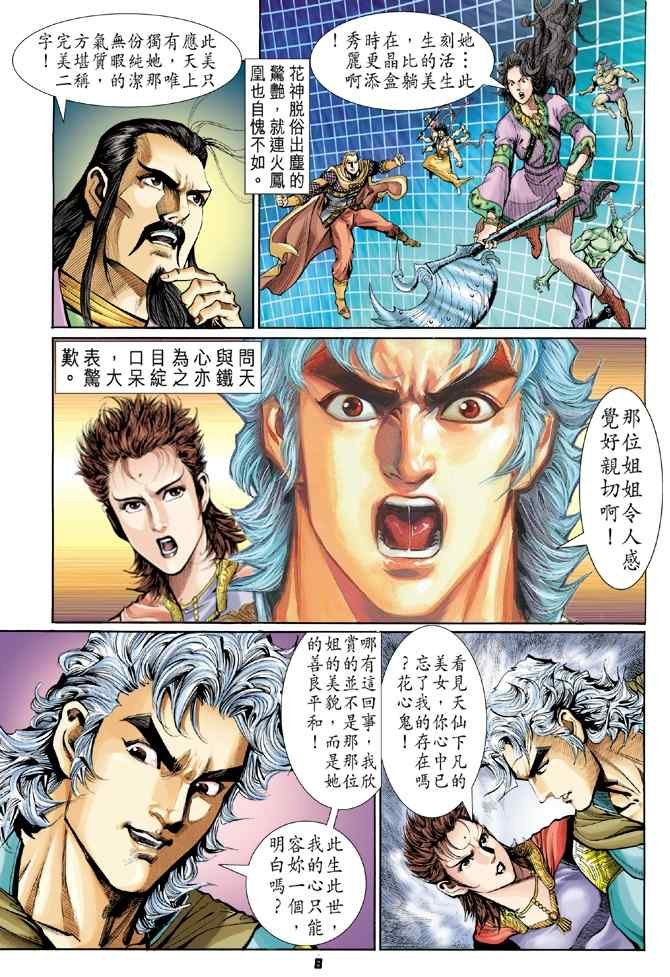 第98话