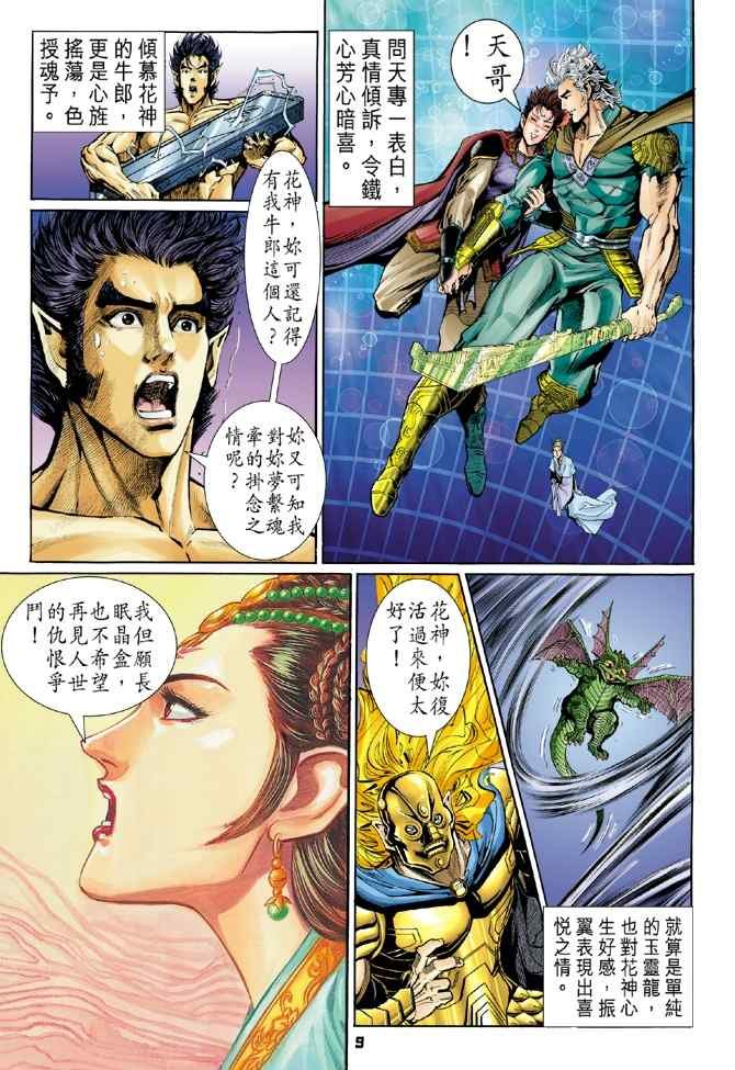 第98话