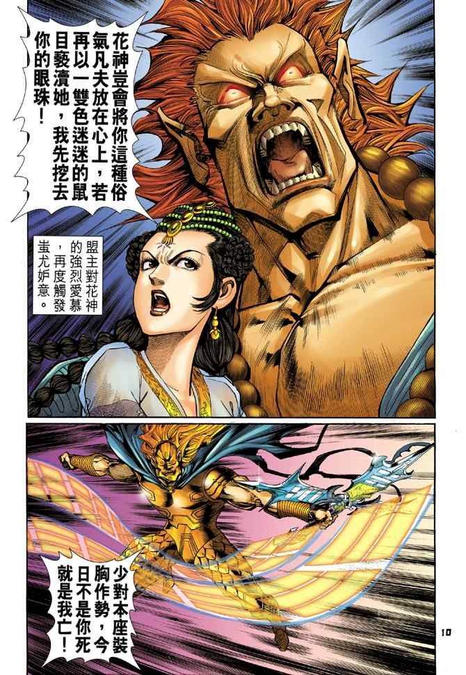 第98话