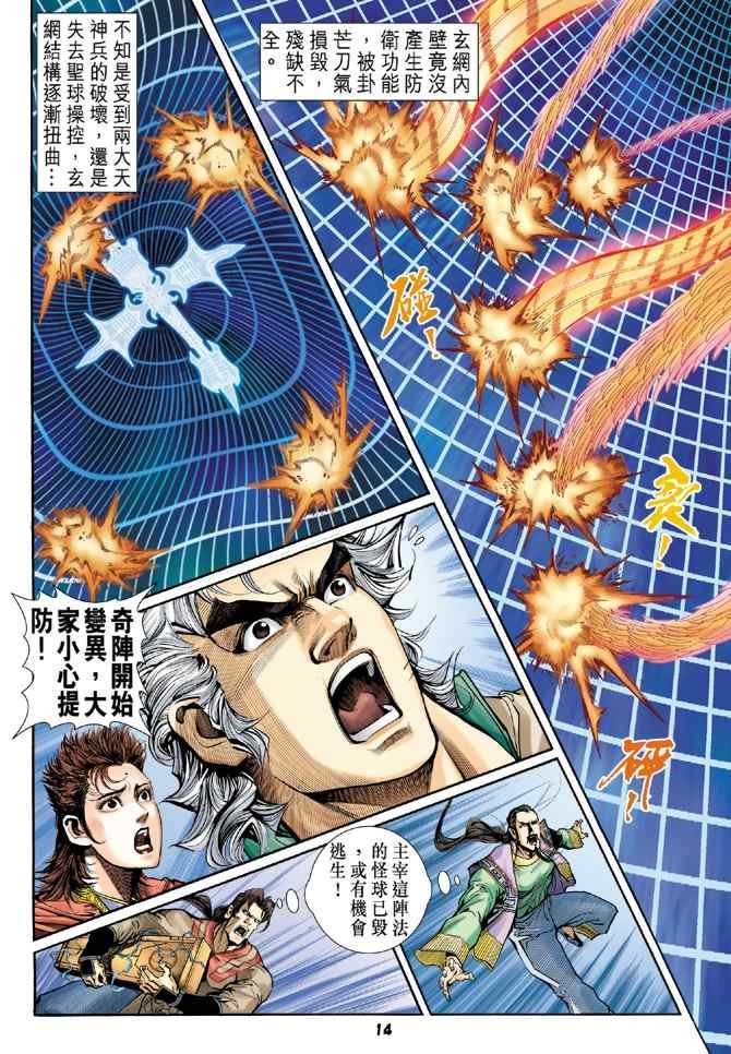 第98话